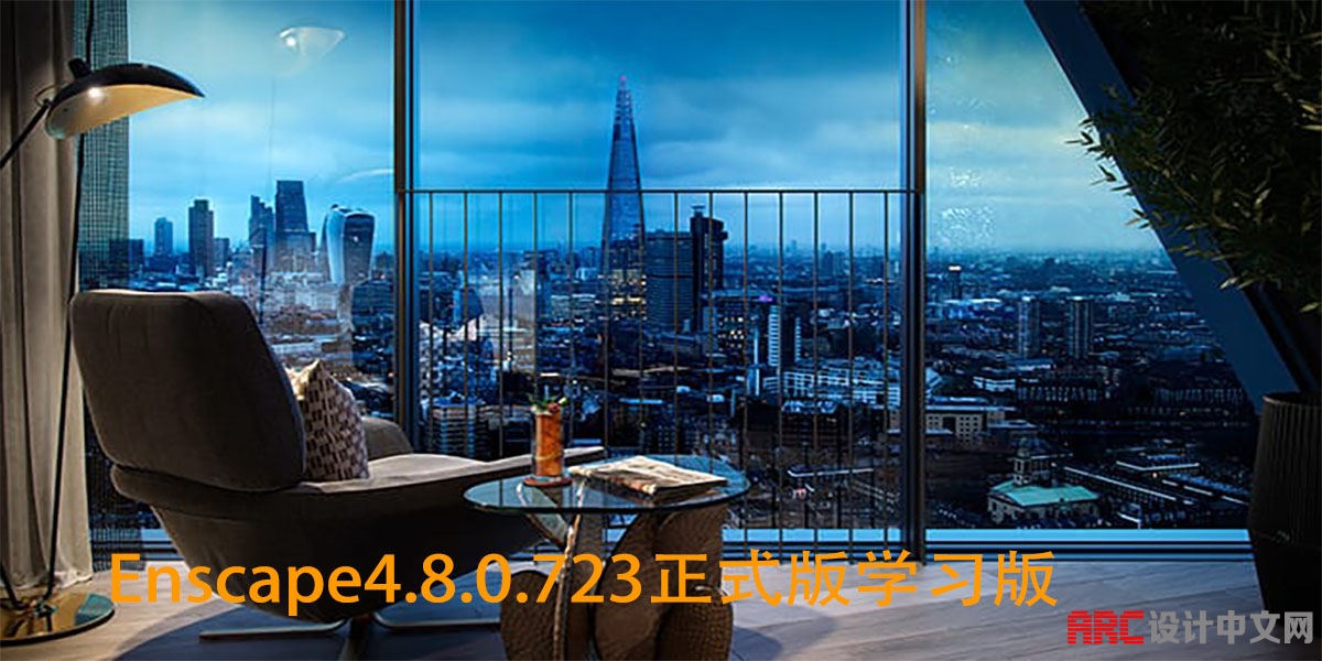 Enscape4.8.0.723ʽ棨װ̳̣
