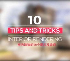 VRay/Ⱦ10tips